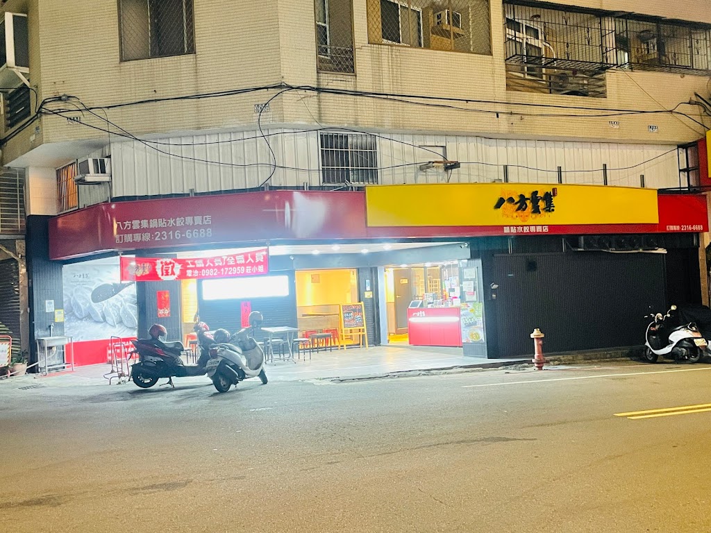 八方雲集 台中重慶店 的照片