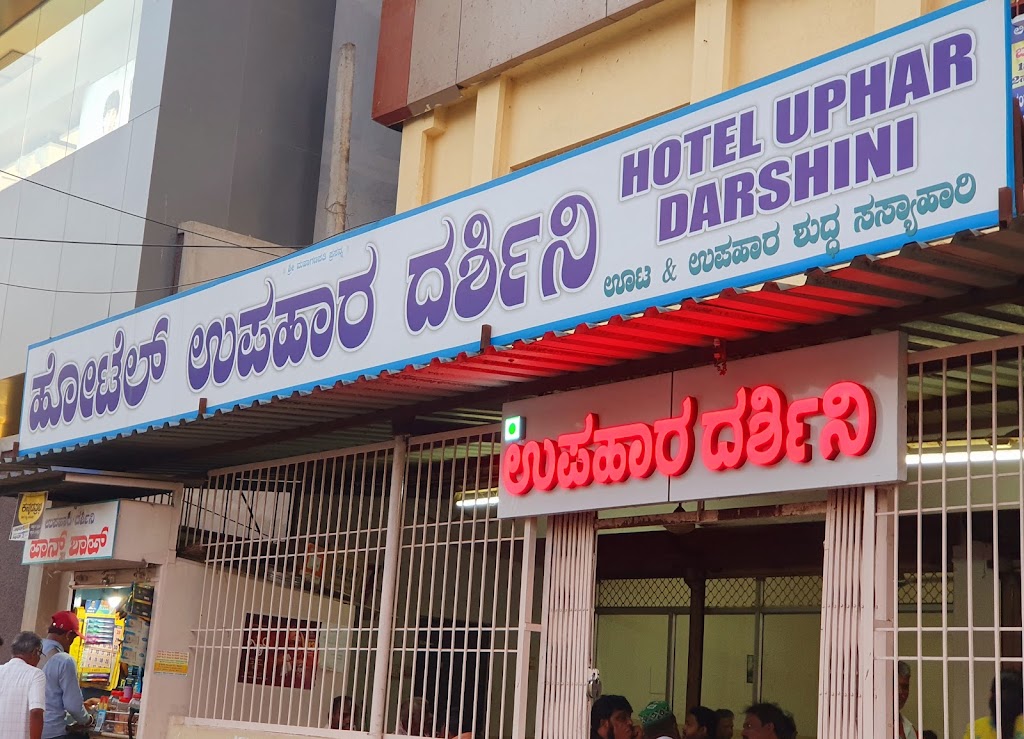 Hotel Uphar Darshini