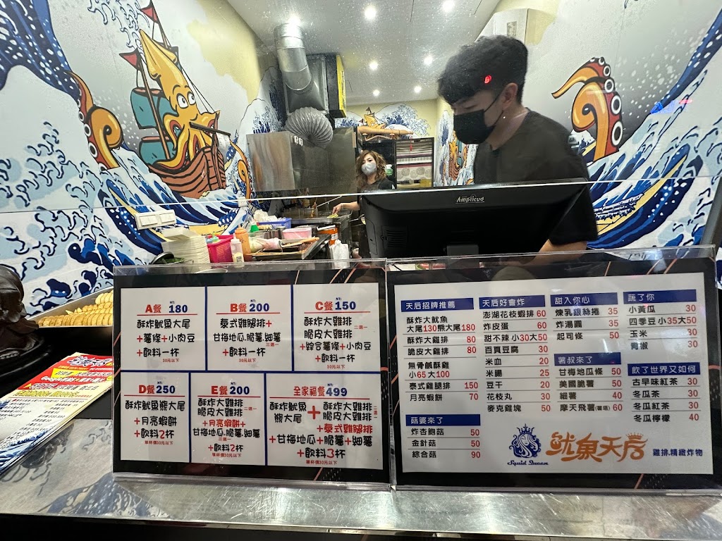 魷魚天后雞排炸物 彰化和美店 的照片