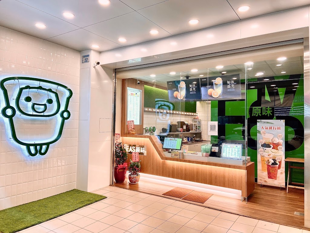 TEA S原味(中豐店) 的照片