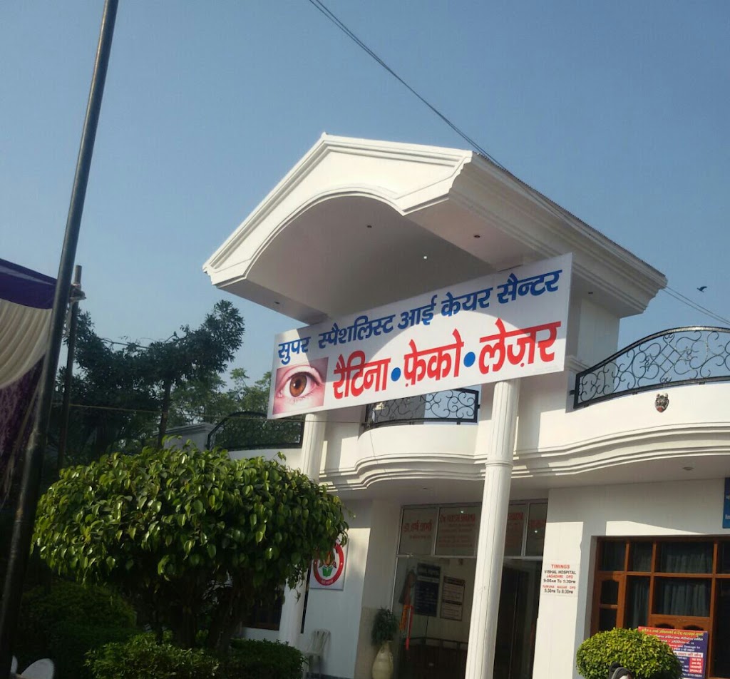 Vishal Eye Centre