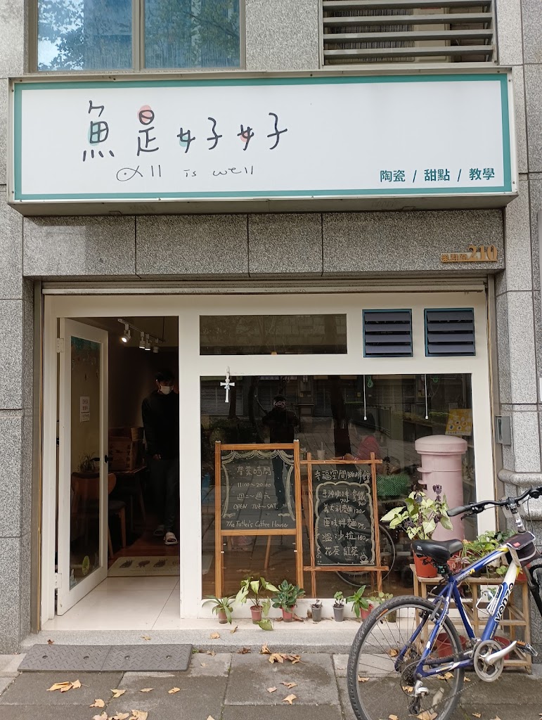 幸福空間咖啡館The Father's Coffee House 的照片