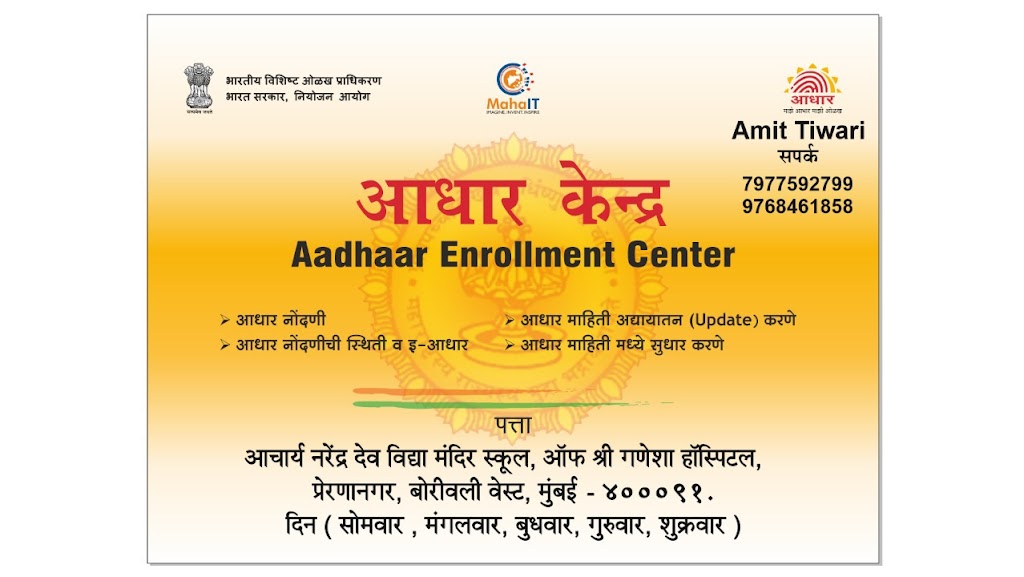 Aadhar Center Borivali Csc Aaple