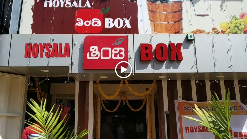 Hoysala Thindi Box