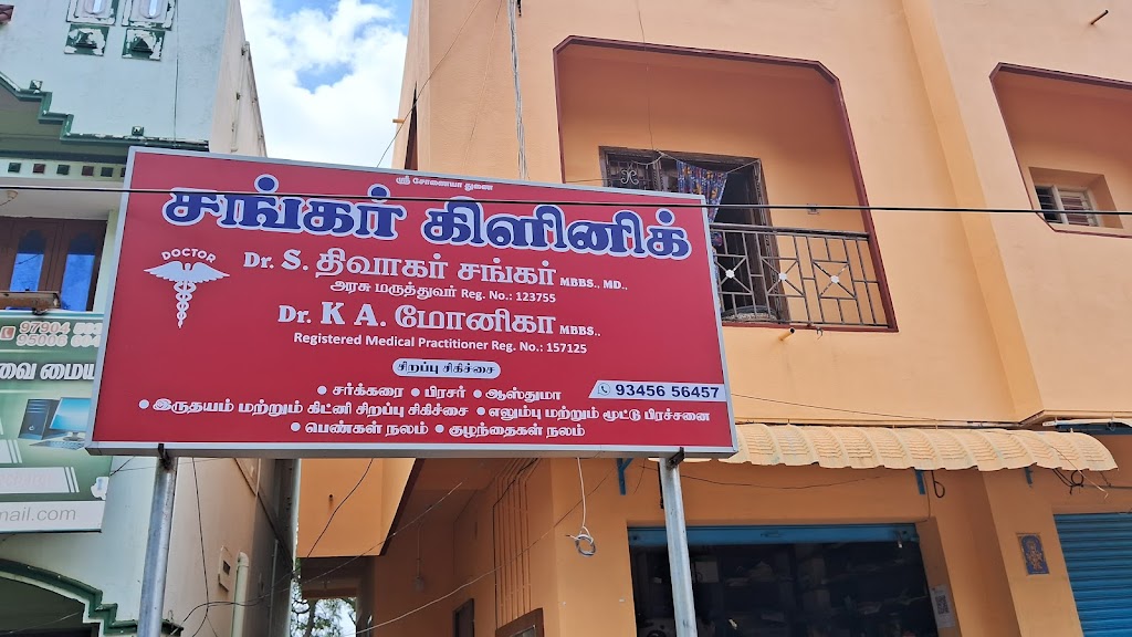 Dr. Sankar Dhivakar Clinic