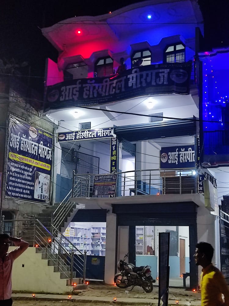 Eye Hospital Mirganj