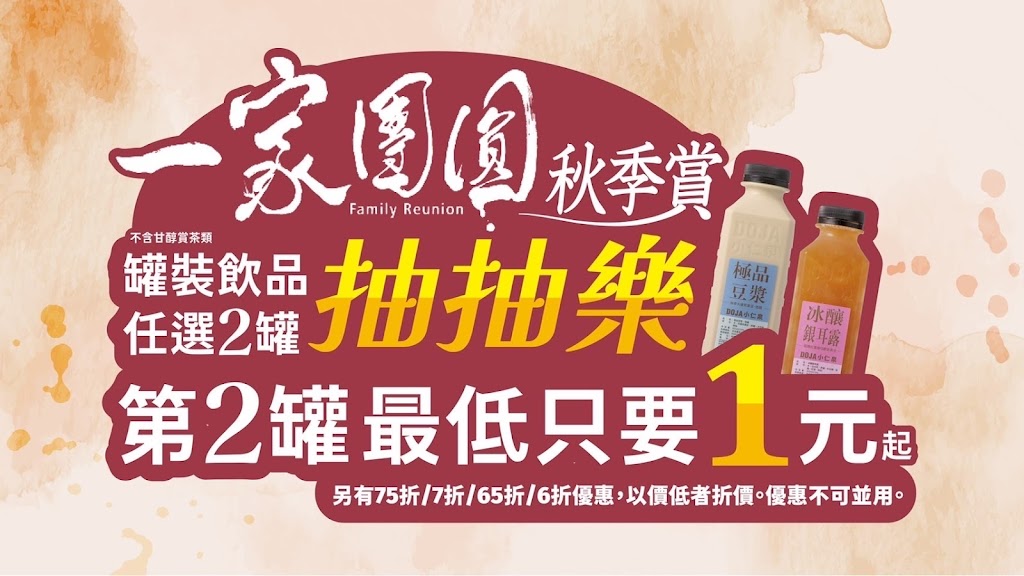 小仁泉極品豆漿（歸仁民權店） 的照片