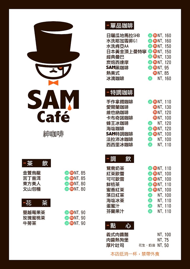 紳咖啡SAM Caf'e 的照片