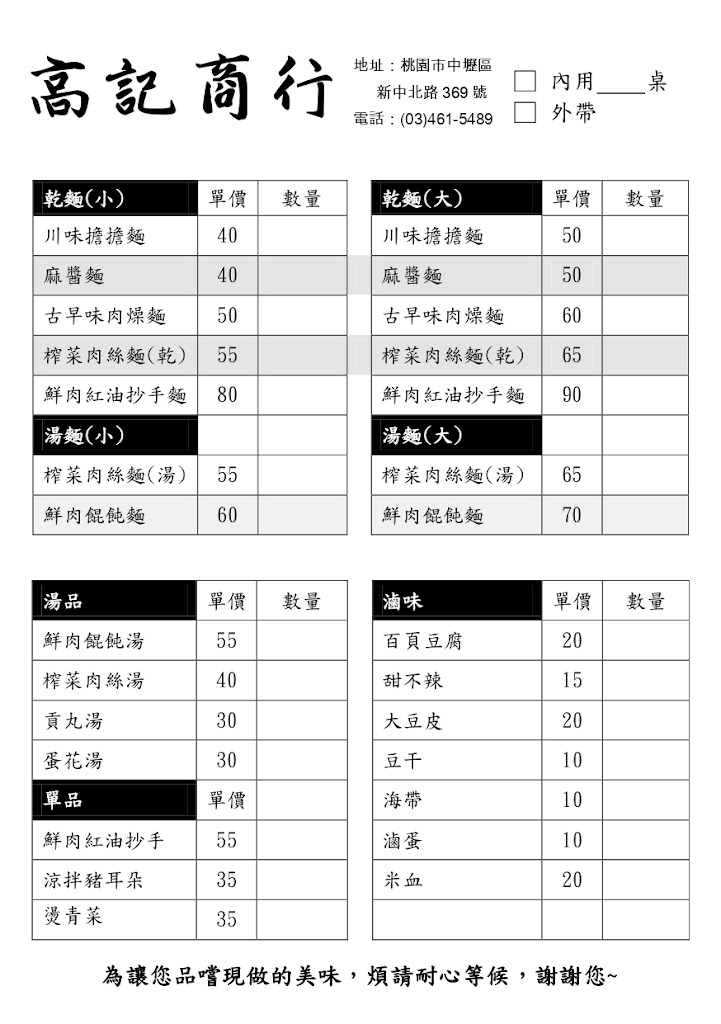 高記商行 的照片