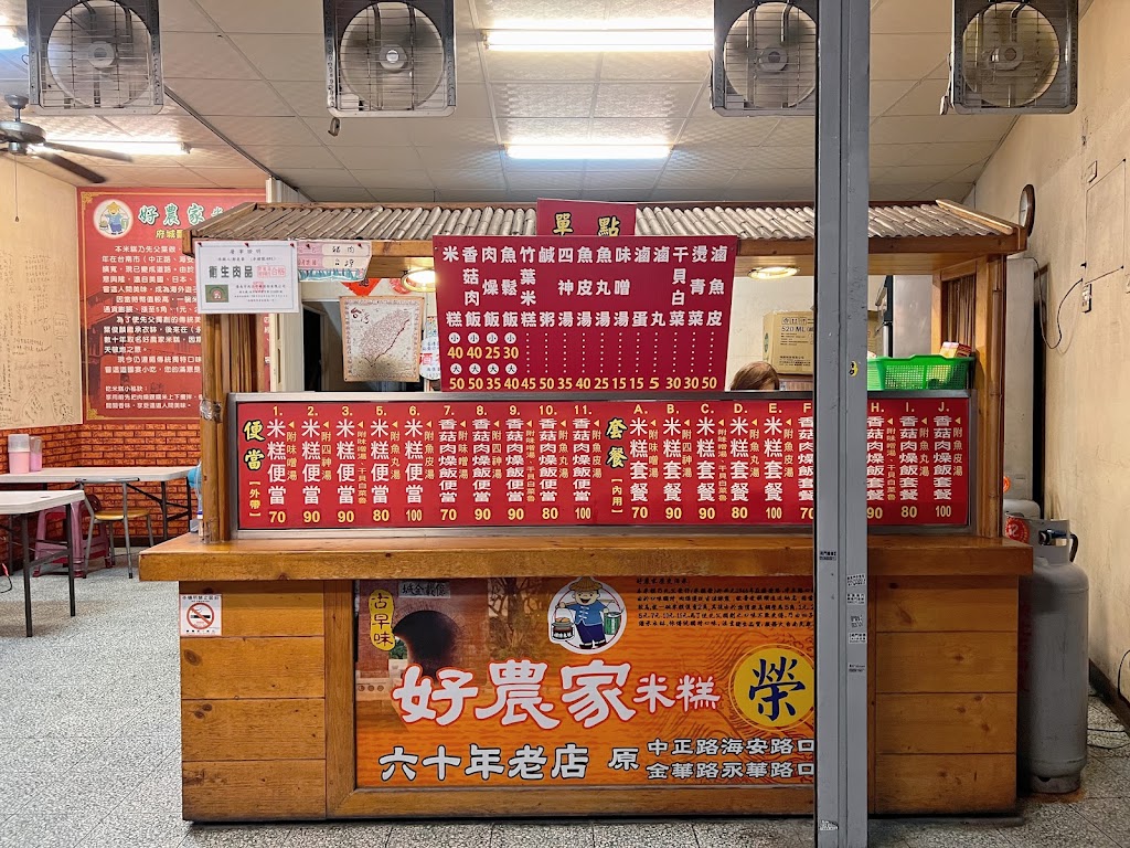 好農家米糕 的照片