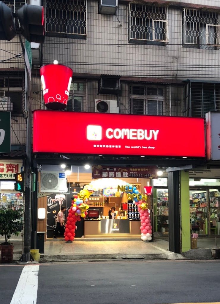 COMEBUY_中和民享店 的照片