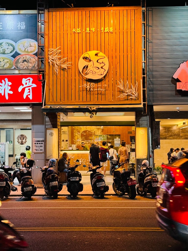 一沐日 台中太平店 的照片