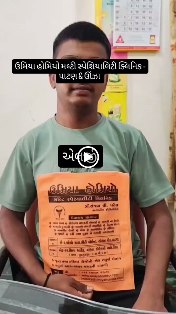 UMIYA HOMEO MULTISPECIALITY CLINIC-UNJHA & PATAN