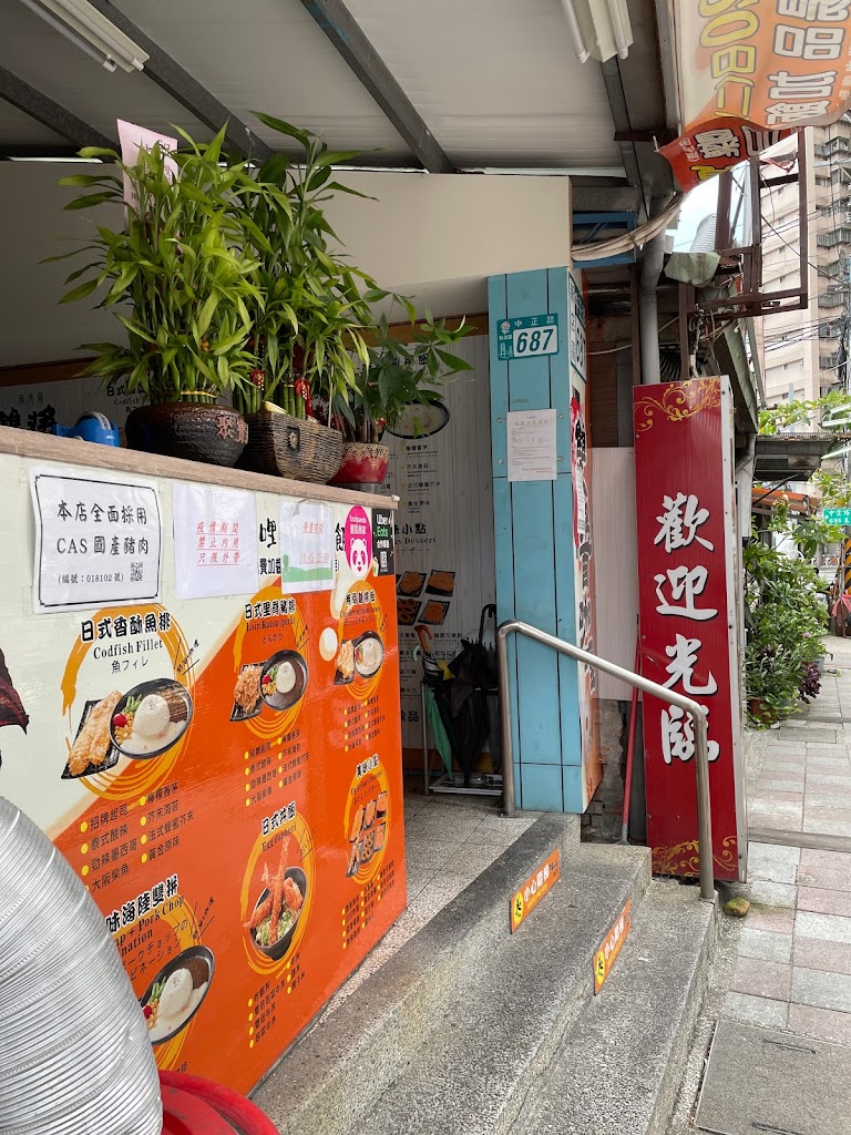 雙醬咖哩 新店中正店 的照片