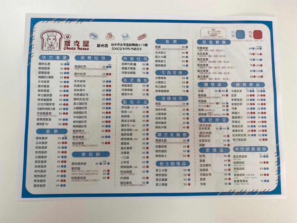 早！喬克屋 新光店 的照片