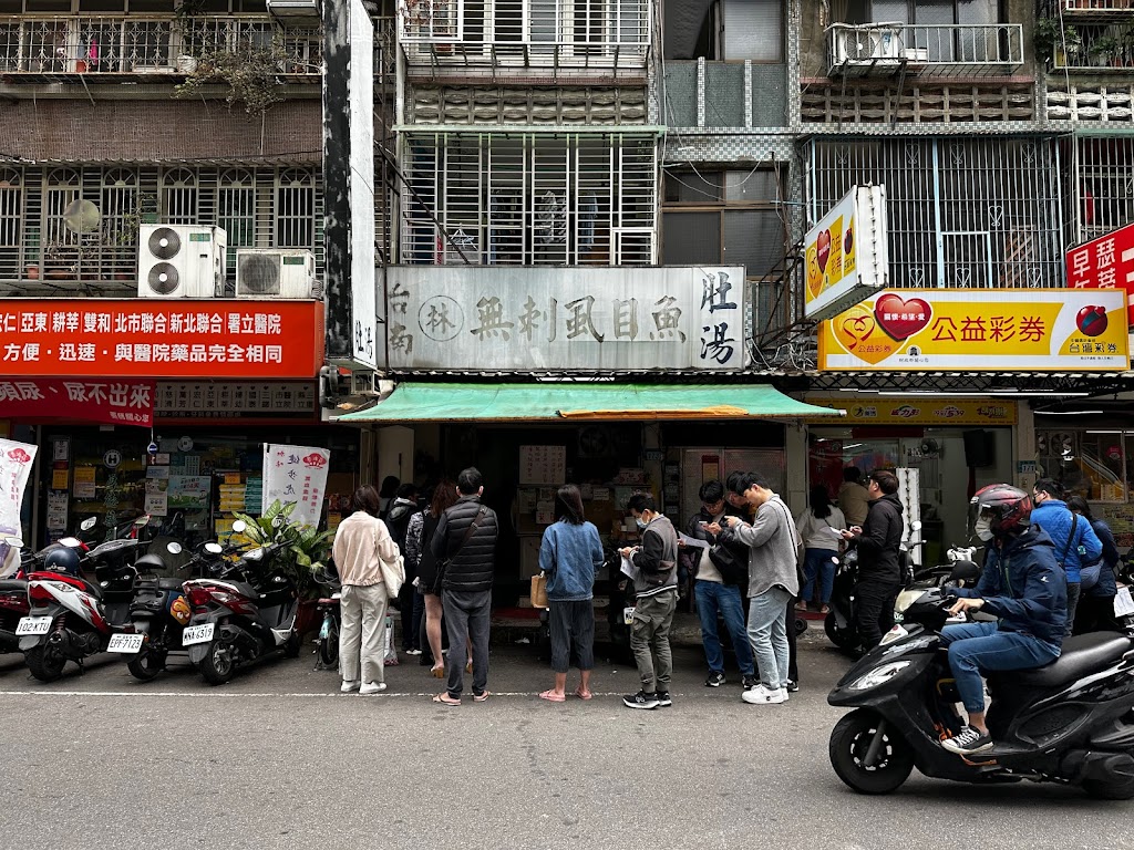 台南林無刺虱目魚 的照片