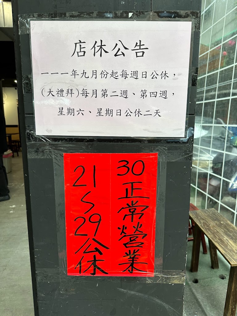 三合苑炒飯炒麵 的照片