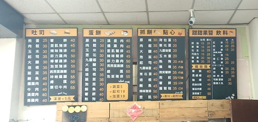 豐北街早餐店 的照片