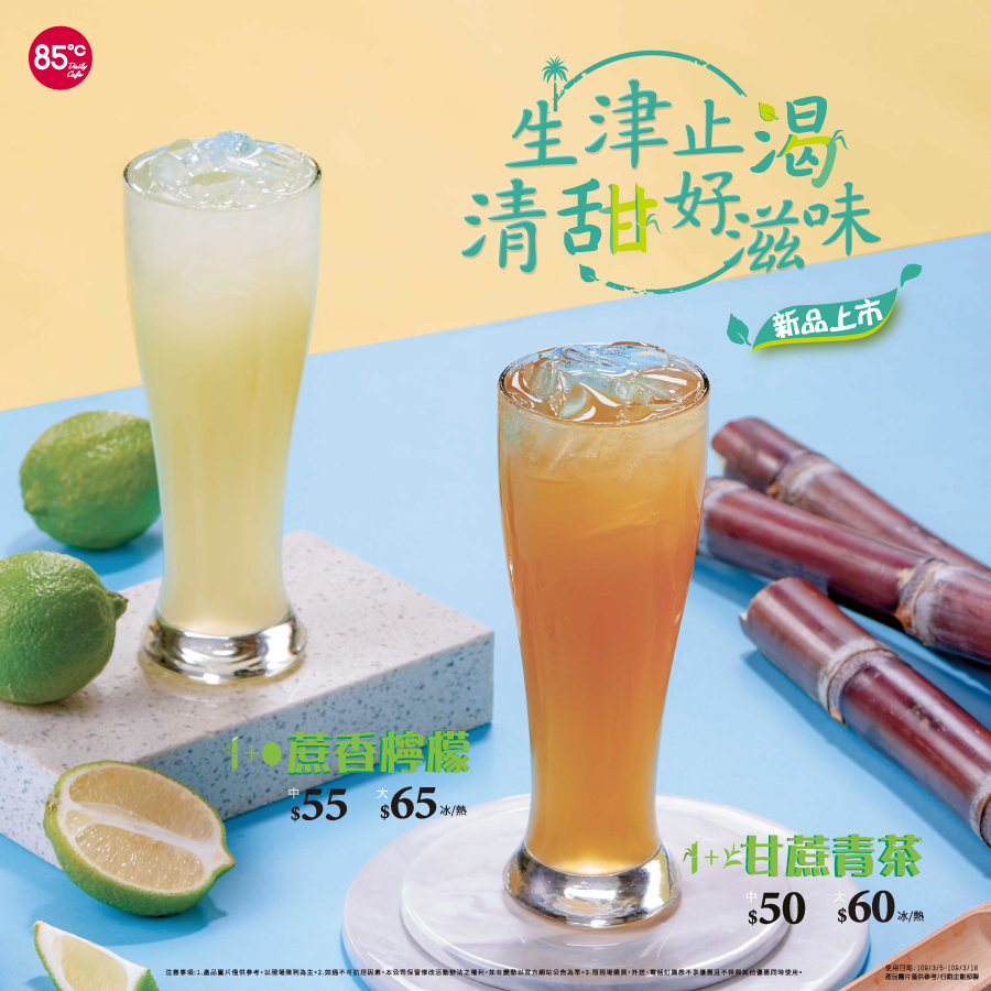 85度C 咖啡蛋糕飲料麵包-苗栗公館店 的照片