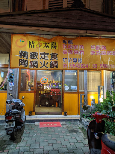 桔子太陽簡餐店 的照片