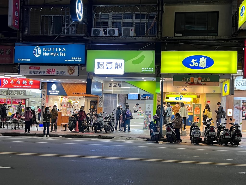 50嵐 輔大店 的照片