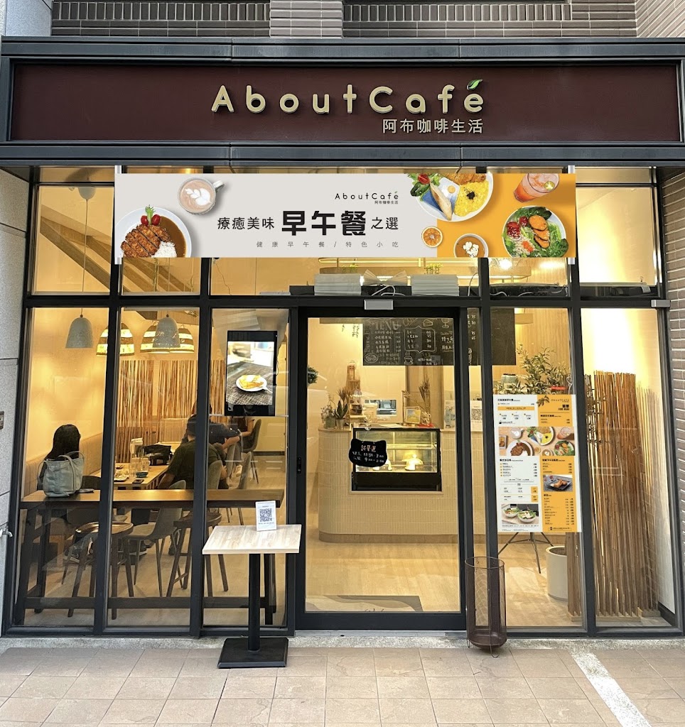 About cafe 阿布咖啡生活 的照片