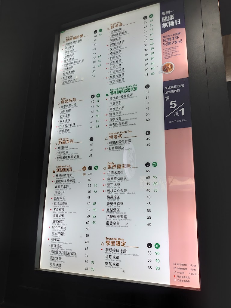 鮮茶道(嘉義興業西店) 的照片