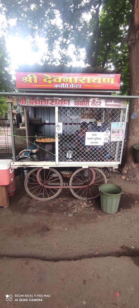 Shrii Devnaaraaynn Kcorii Senttr
