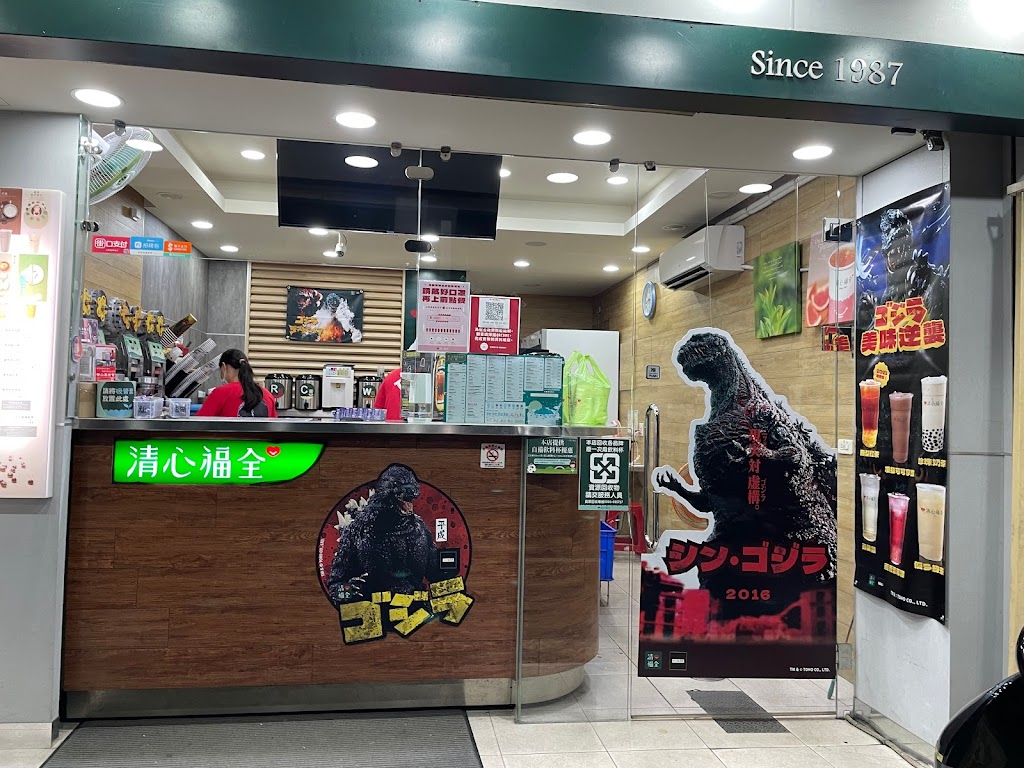 清心福全冬山義成店 的照片