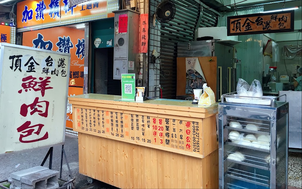 包打天下-太平光興店 的照片