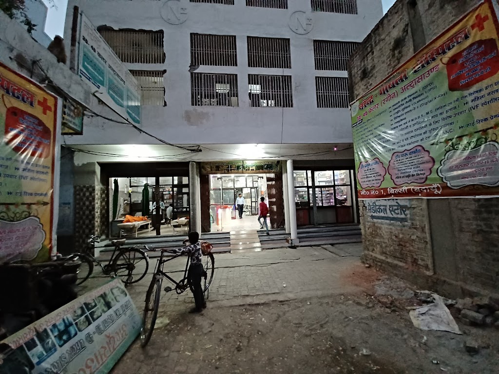 Dr. Narendra Gayatri Hospital