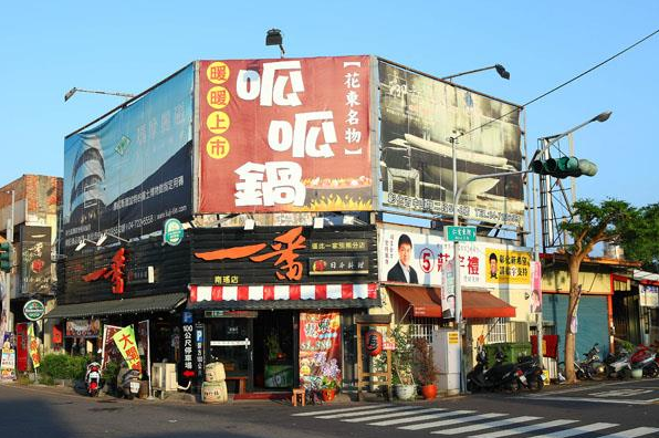 彰化一番鮮日本料理 的照片