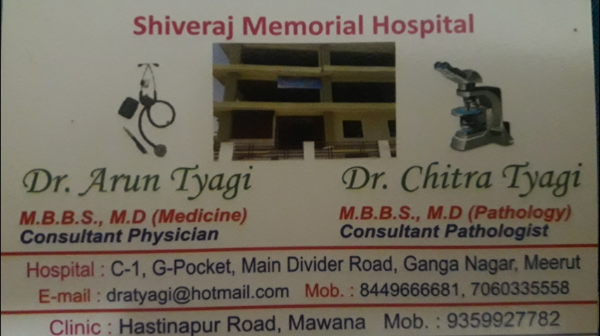 Dr. Shivraj Memorial Hospital