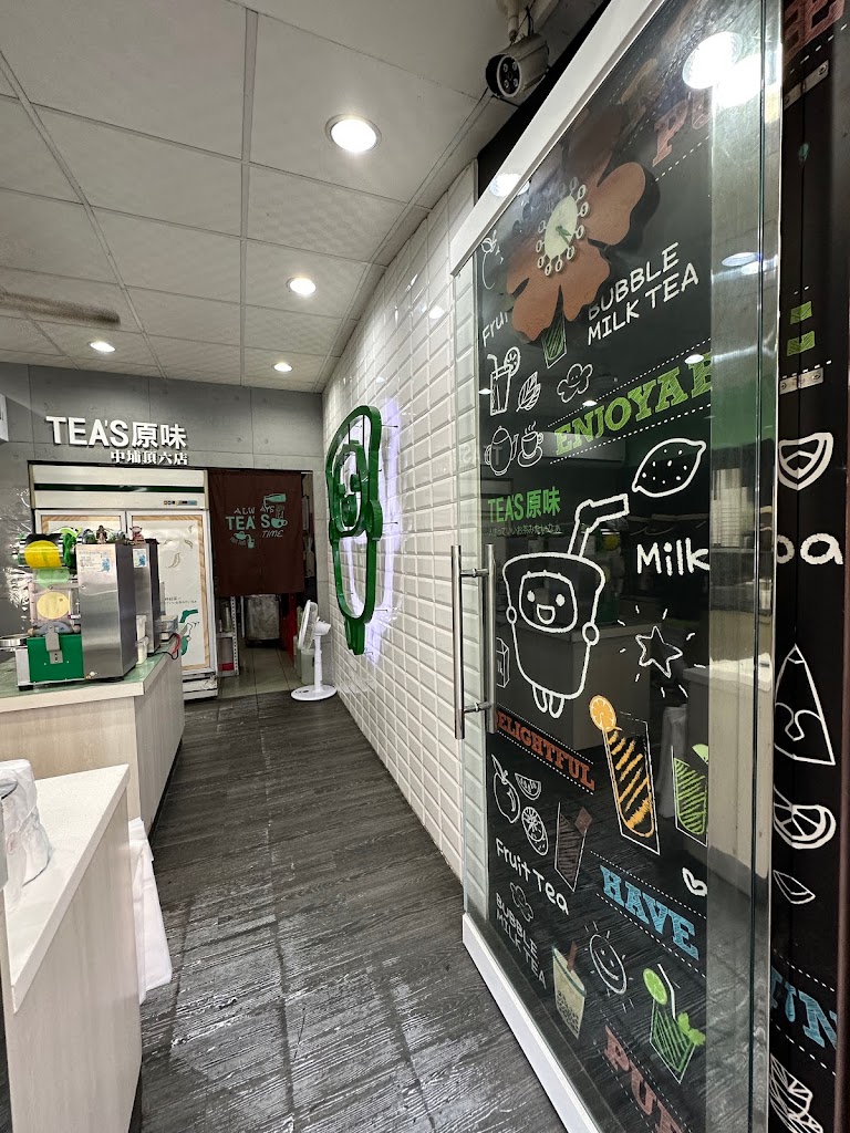 Teas原味 中埔頂六店 的照片