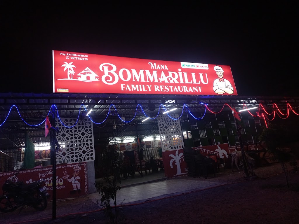 Mana Bommarillu Family Restaurant