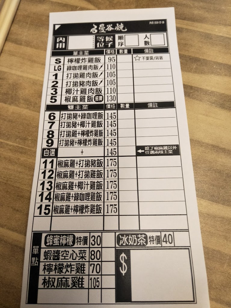 曼谷燒 公館店 的照片