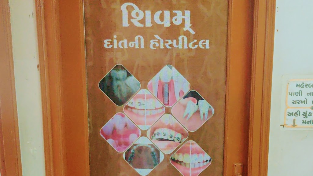 Dr. Shivam Dental Hospital