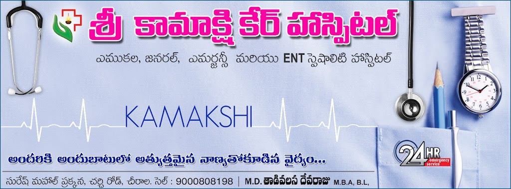 Dr. Sri Kamakshi Care Hospital