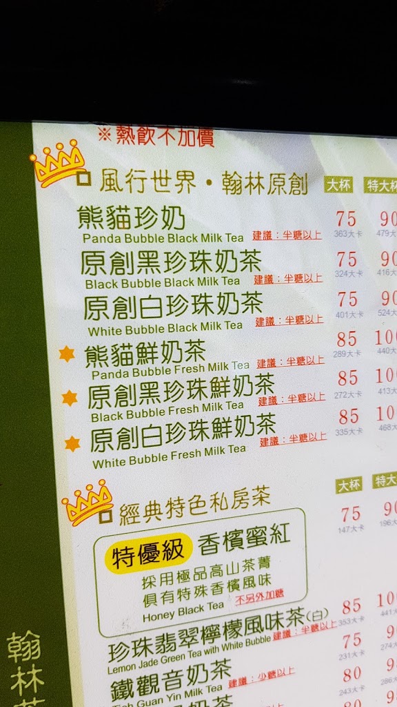 翰林茶館（台南南紡購物中心店） 的照片