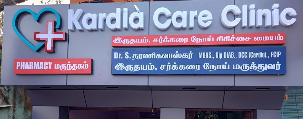 Dr. Kardia Care Clinic