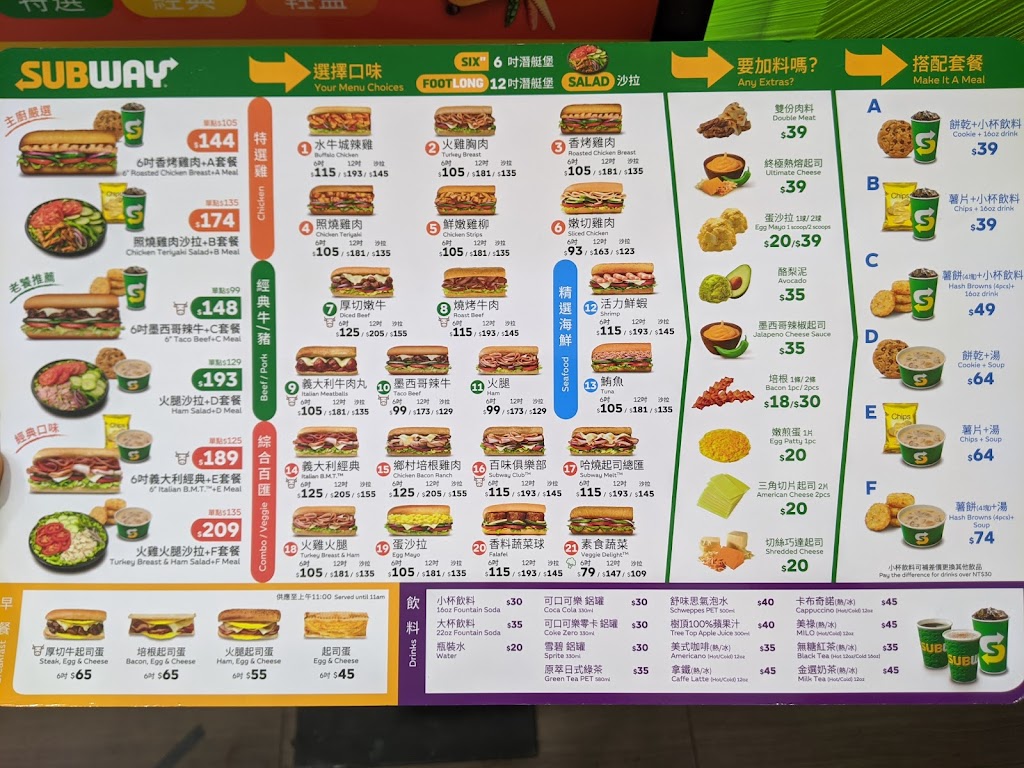 SUBWAY 台電店 的照片