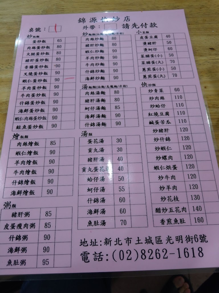 錦源快炒店 的照片