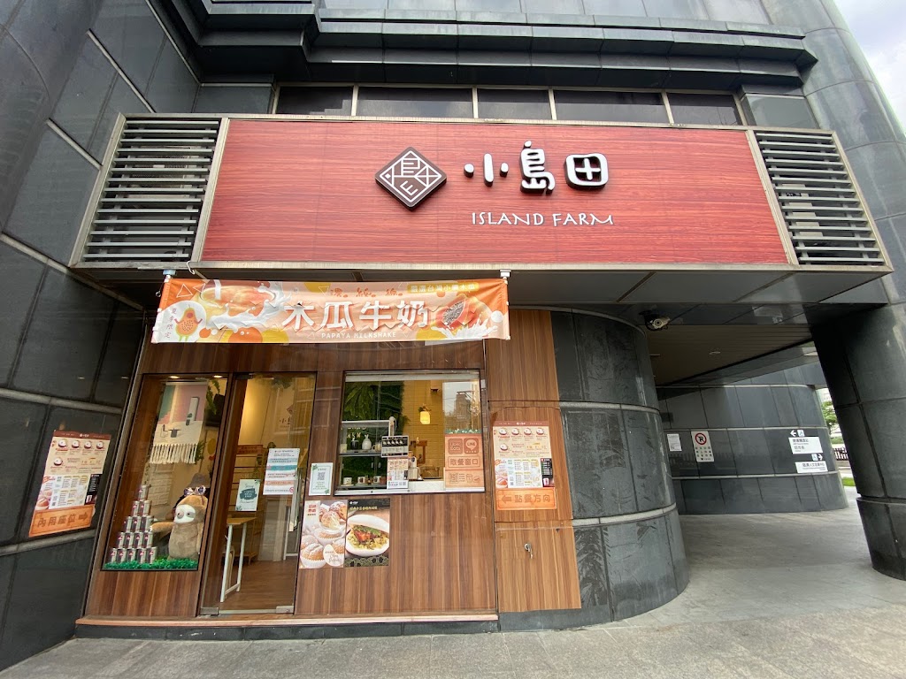 小島田 關渡店 的照片