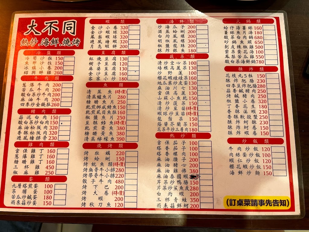 大不同酸菜白肉鍋 高雄自由總店 的照片