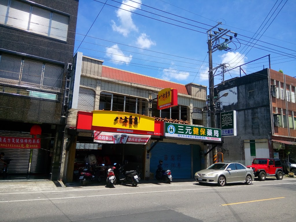 八方雲集-蘇澳大同店 的照片