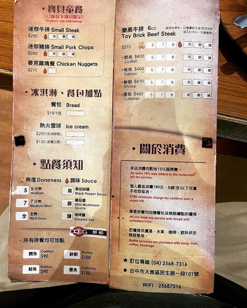 熱火美式牛排 的照片