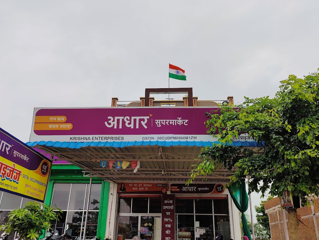 Aadhar Super Market