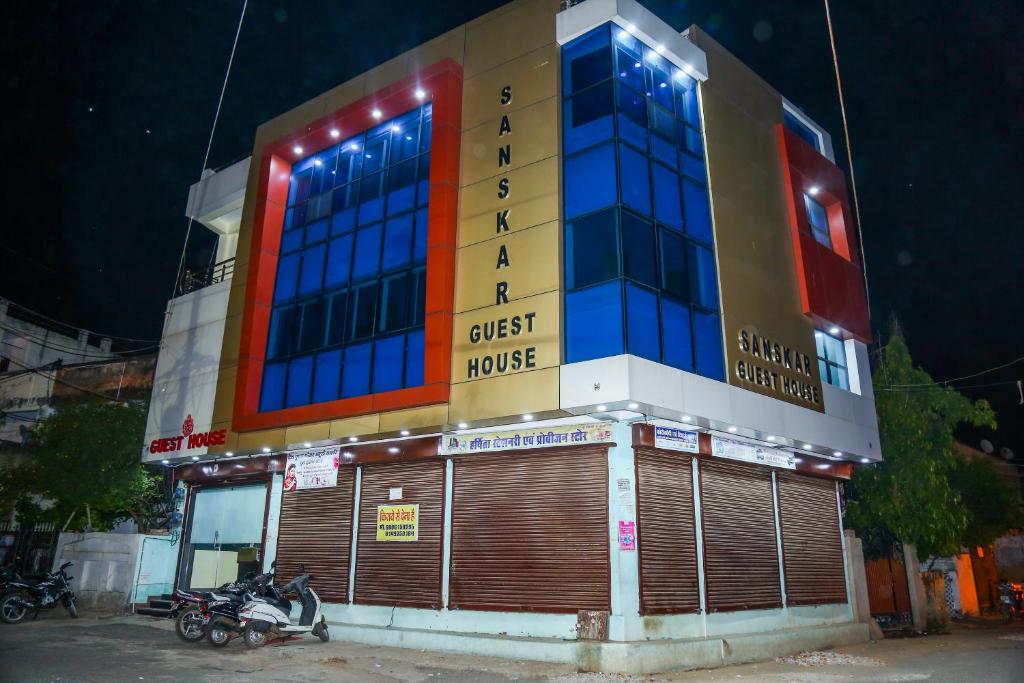 Sanskar Guest House