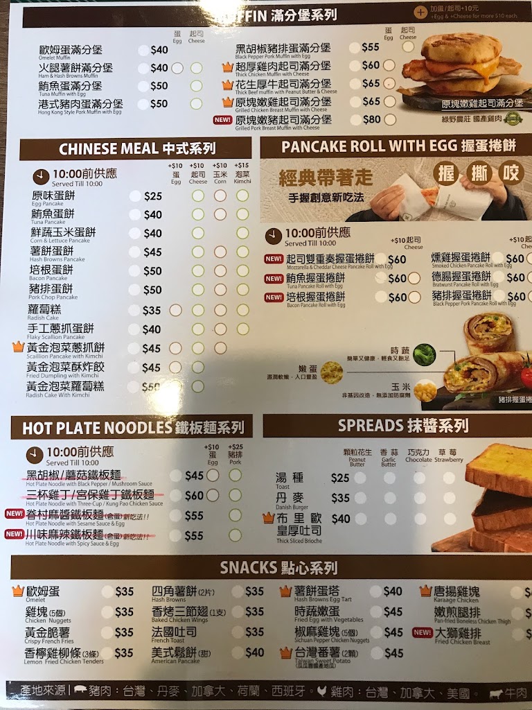 麥味登 淡水台北灣店 的照片