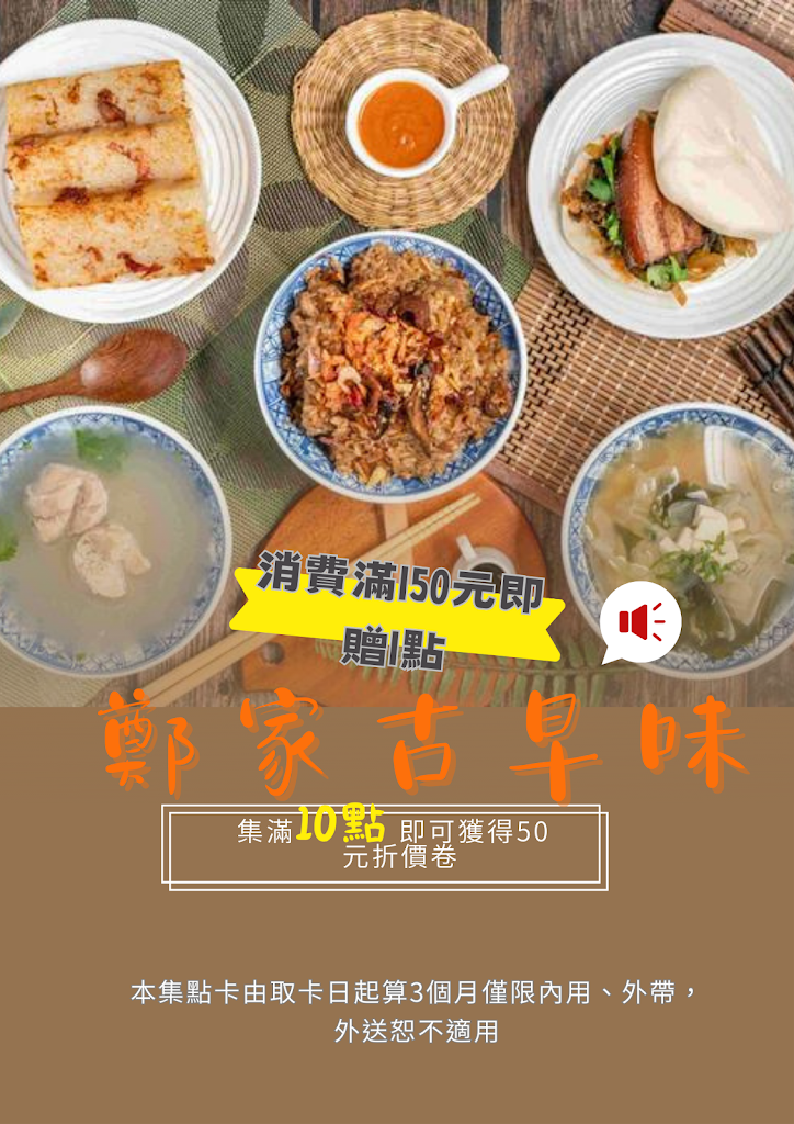 鄭家古早味油飯/彌月訂製 的照片